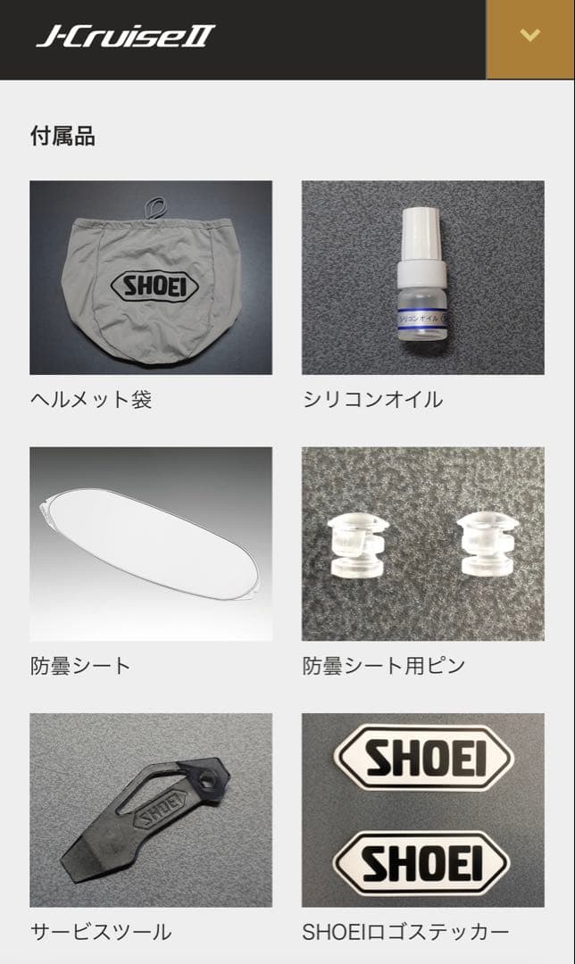 SHOEI J-Cruise II マットブラックＬサイズ jクルーズ2