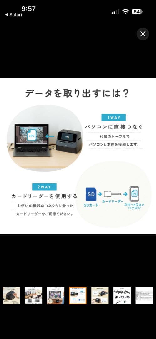 なかちゅー　フィルム写真スキャナー LCDディスプレイ搭載