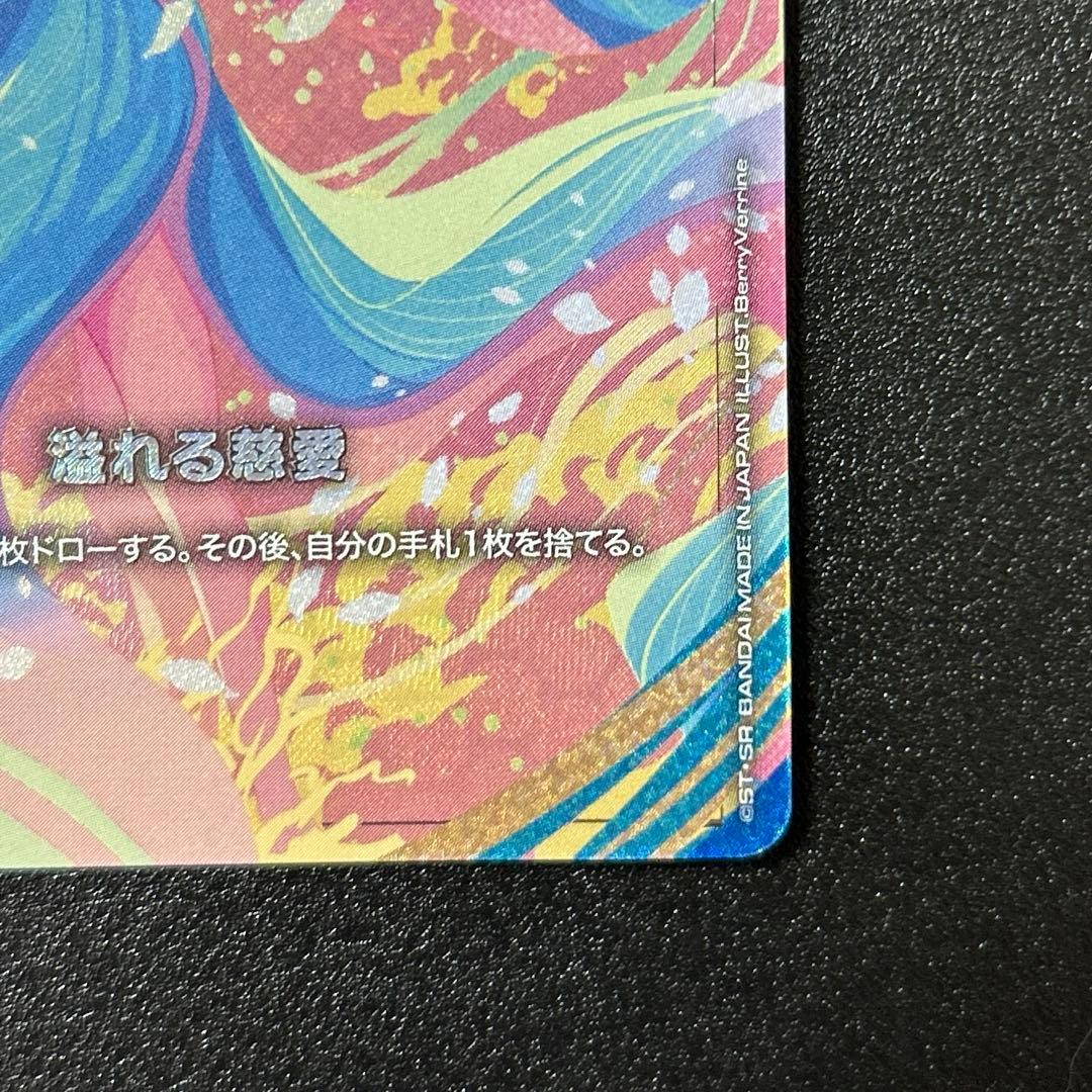 ガンダムカードゲーム　溢れる慈愛　U＋　パラレル