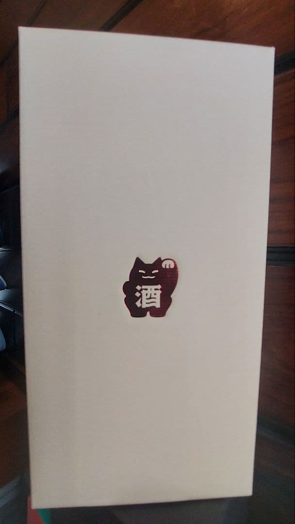 和の酒　19,800円限定抽選販売品 琥峰17年