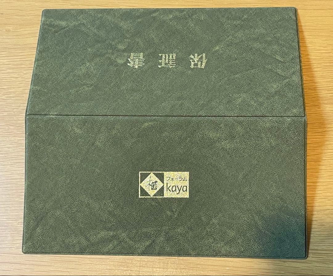 保証書つき　上村松園　鼓の音