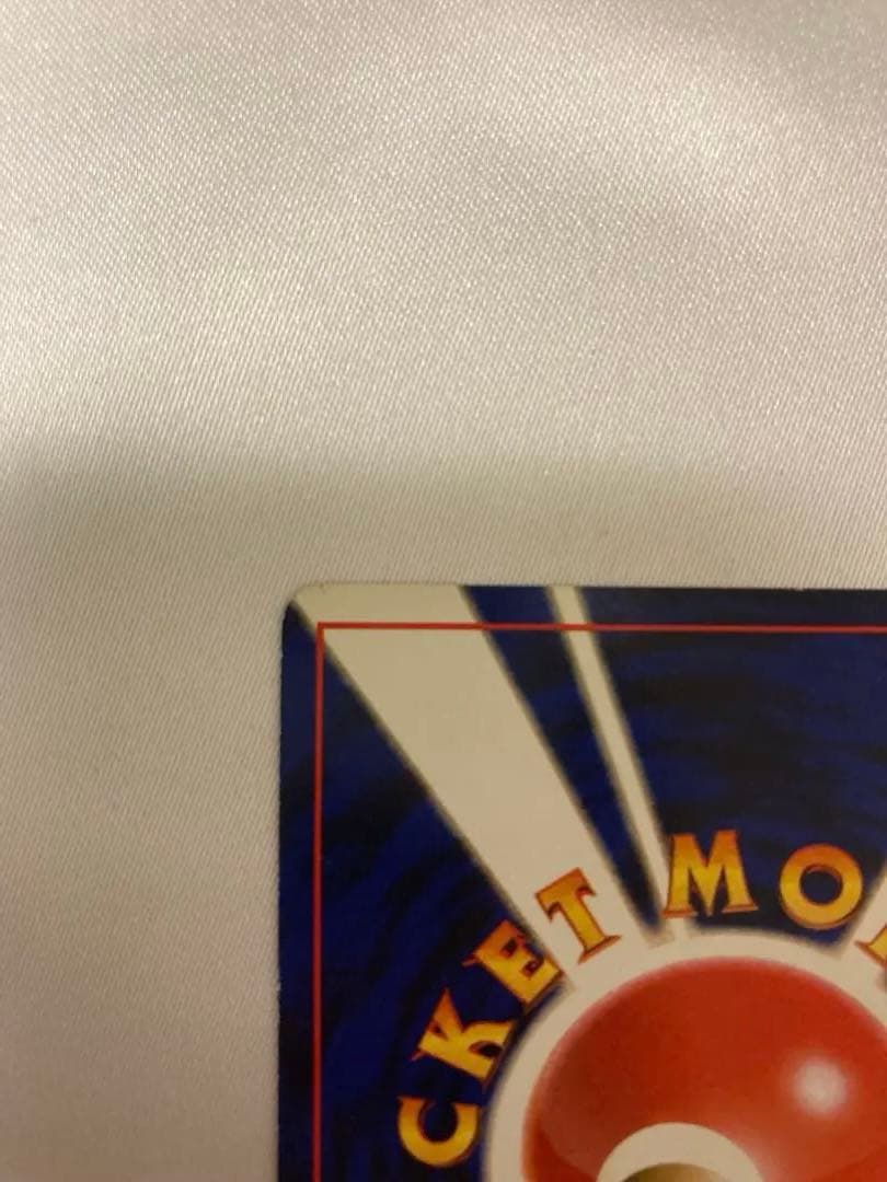 ポケモンカード　旧裏　ひかるライチュウ