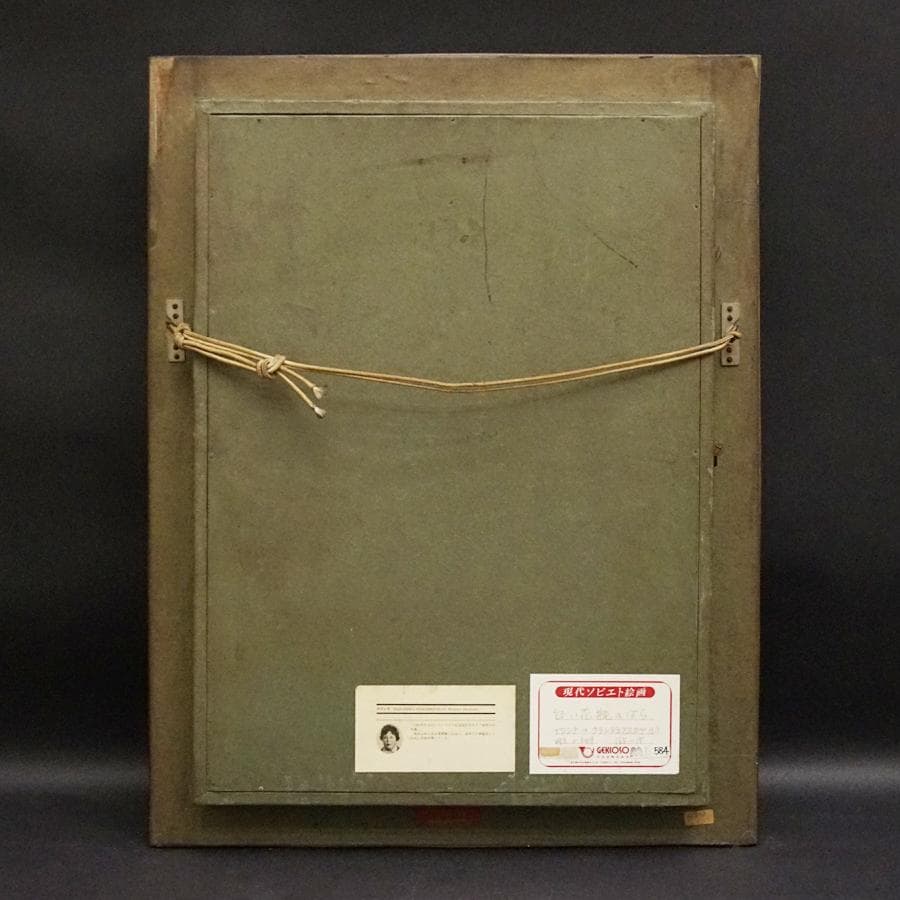 ナワシナ・クランジェフスカヤ『白い花瓶のばら』 8号 静物画 油彩 油絵 絵画