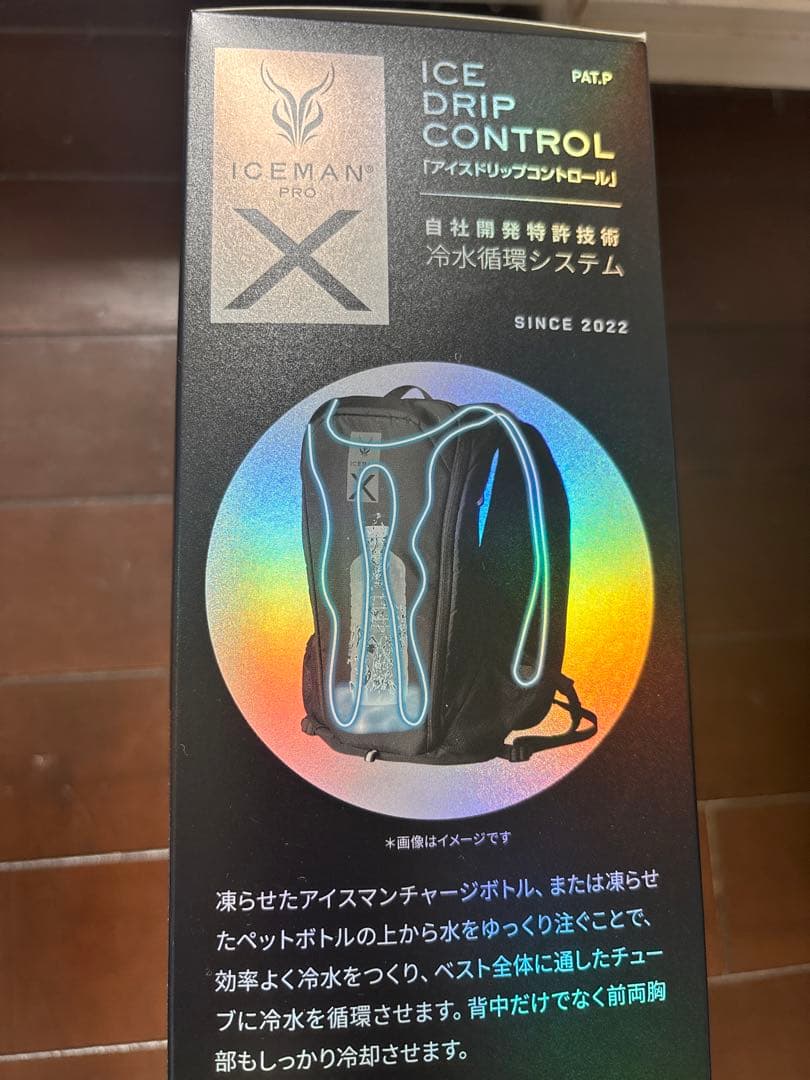 P*e様 ICEMAN PRO-X 2 チャージボトル5.0 2本入　水冷ベスト
