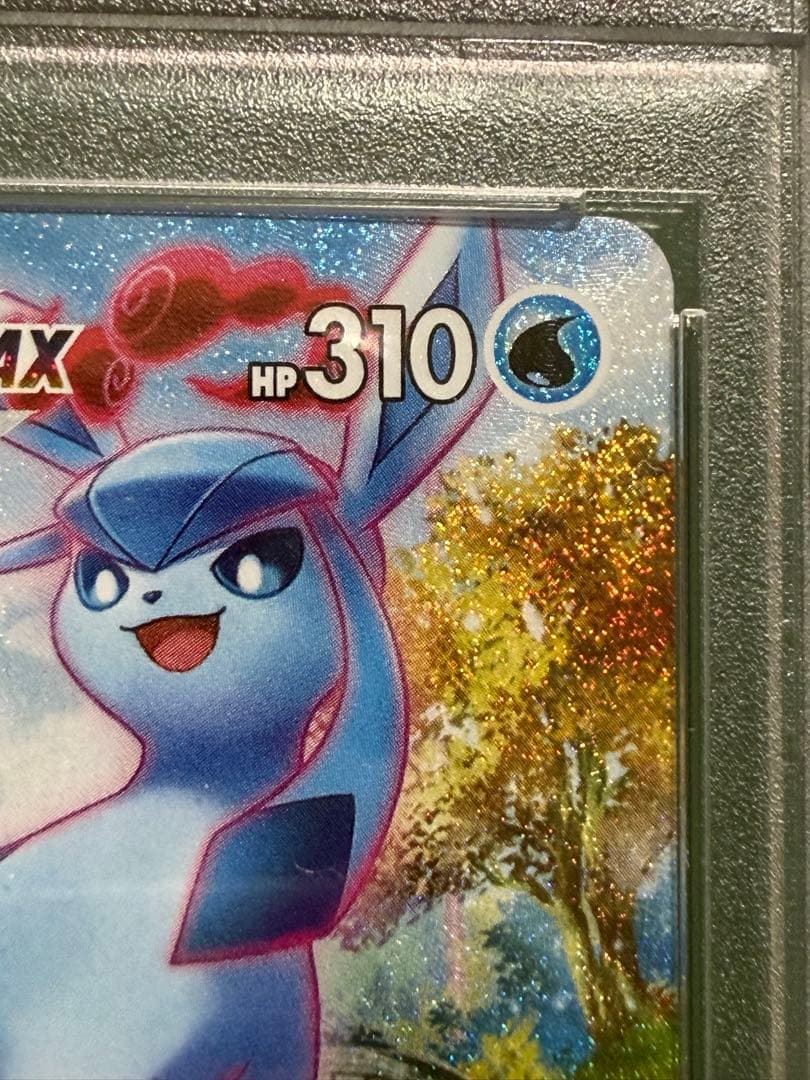 【PSA10】グレイシア VMAX HR 091/069