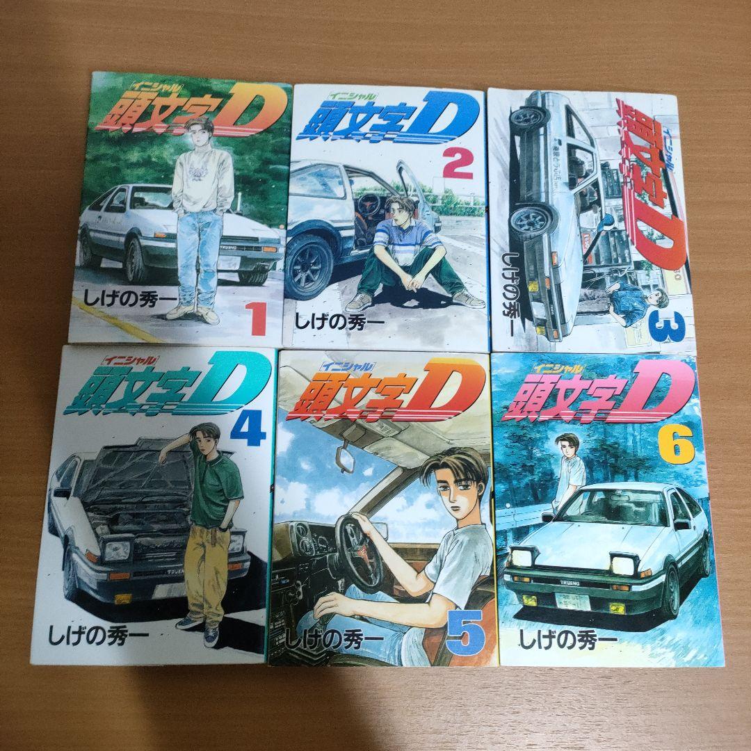 頭文字D 全巻セット（1〜48巻）＋ MF GOAST（1〜 5巻）