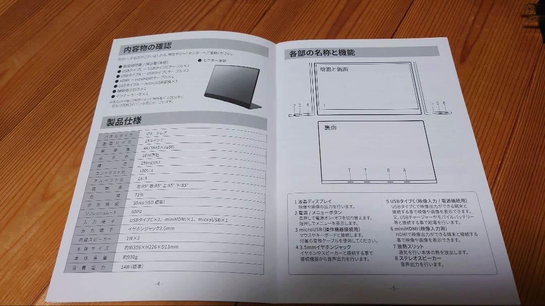 WINTEN モバイルモニター 15.6インチ4K WT-156LT4-BK