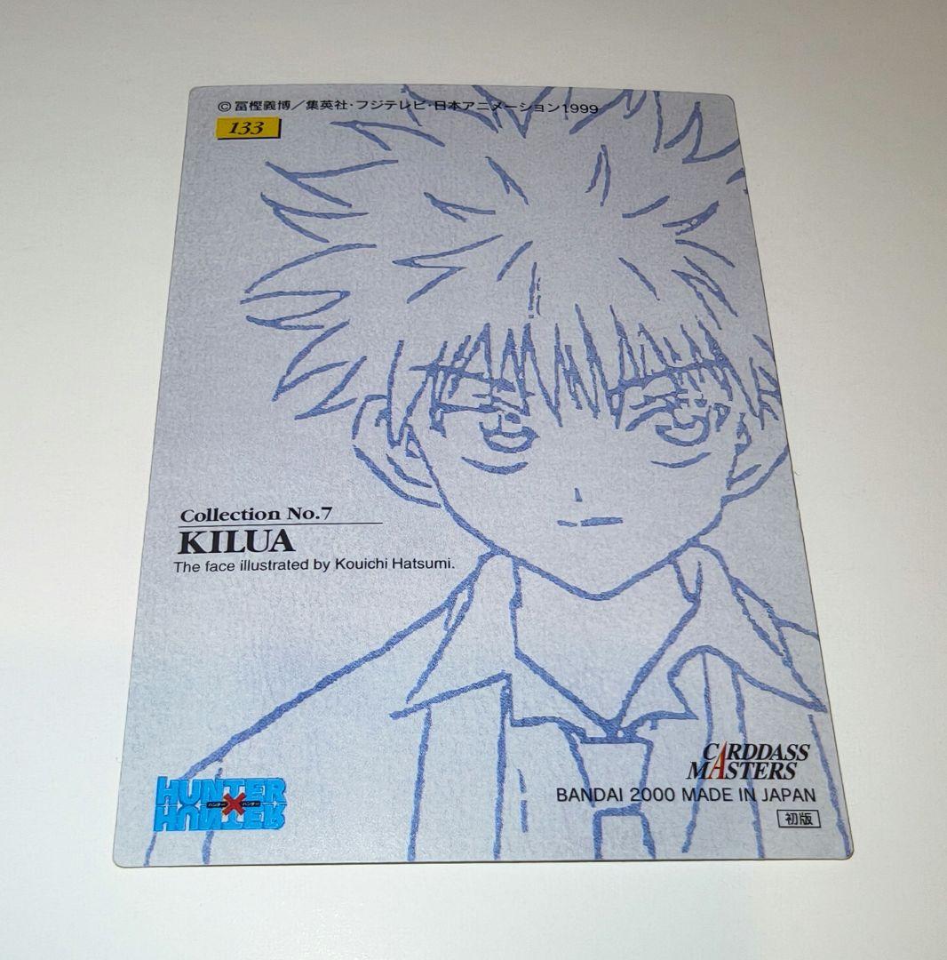 HUNTER×HUNTER カードダスマスターズ 初版 キルア5枚セット