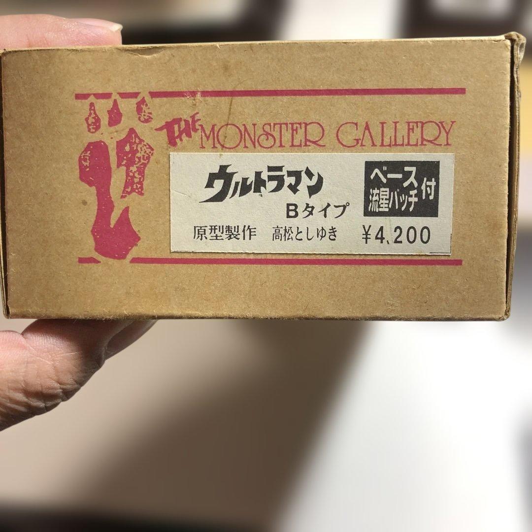 12653 ULTRAMAN TYPE-R Bタイプ ベース付き