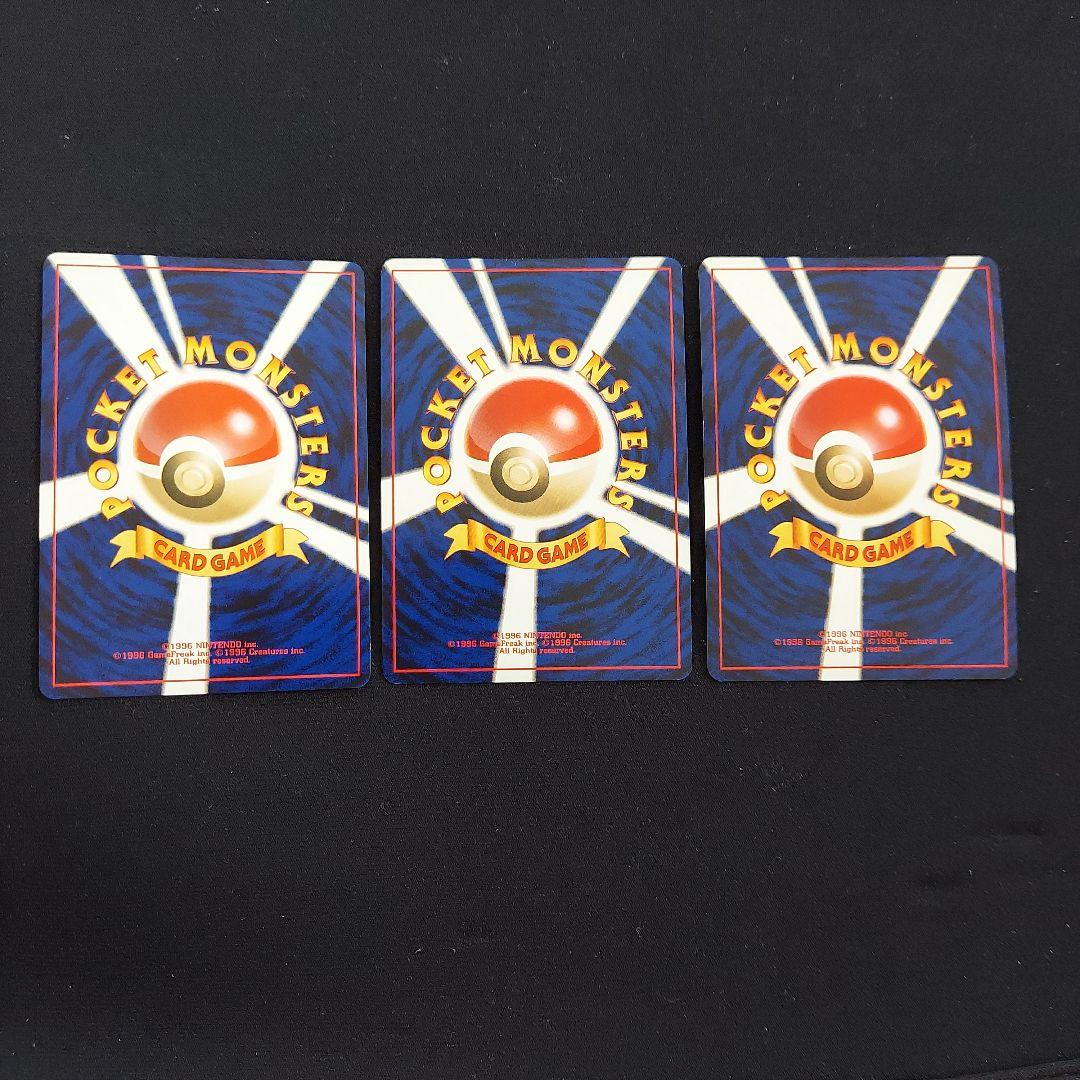 エンテイ　スイクン　ライコウ ★ 拡張パック第3弾 めざめる伝説　3枚セット