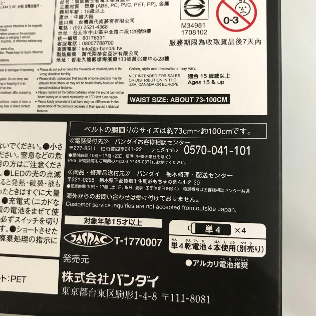 VF8814 中古 CSM デンオウベルト&ケータロス 仮面ライダー 変身ベルト