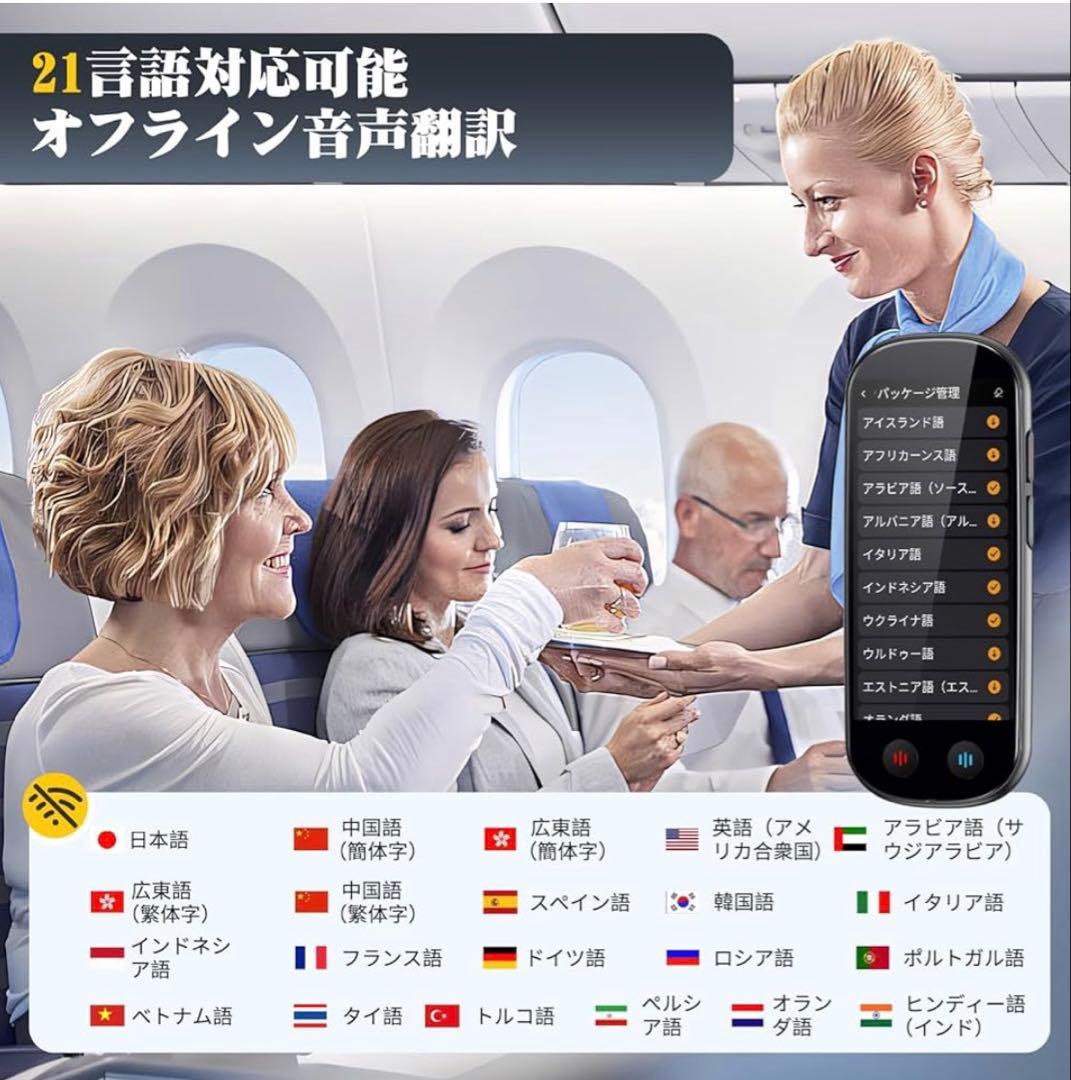 翻訳機❣️音声翻訳機 ChatGPT搭載 SIM/追加料金不要 オフライン翻訳