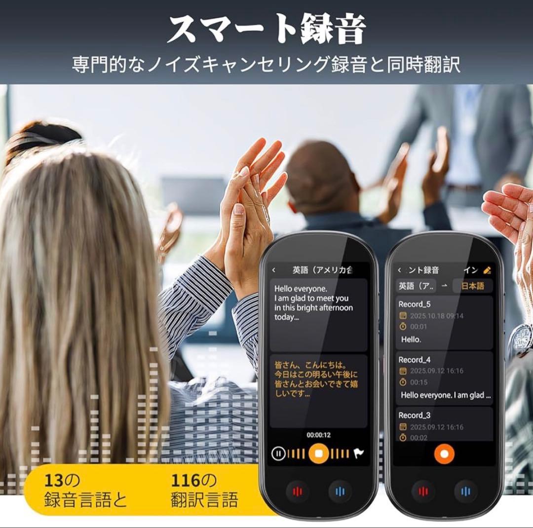 翻訳機❣️音声翻訳機 ChatGPT搭載 SIM/追加料金不要 オフライン翻訳