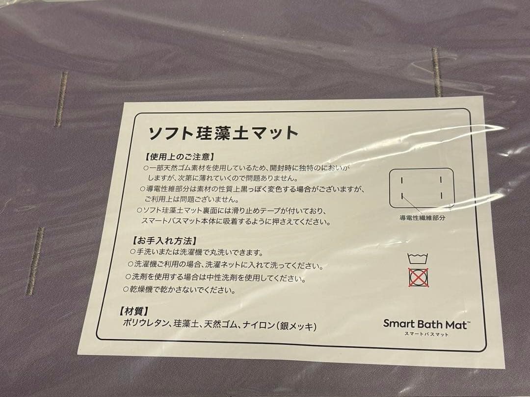 【未使用】スマートバスマット　体組成計モデル　SBM24W01LJ