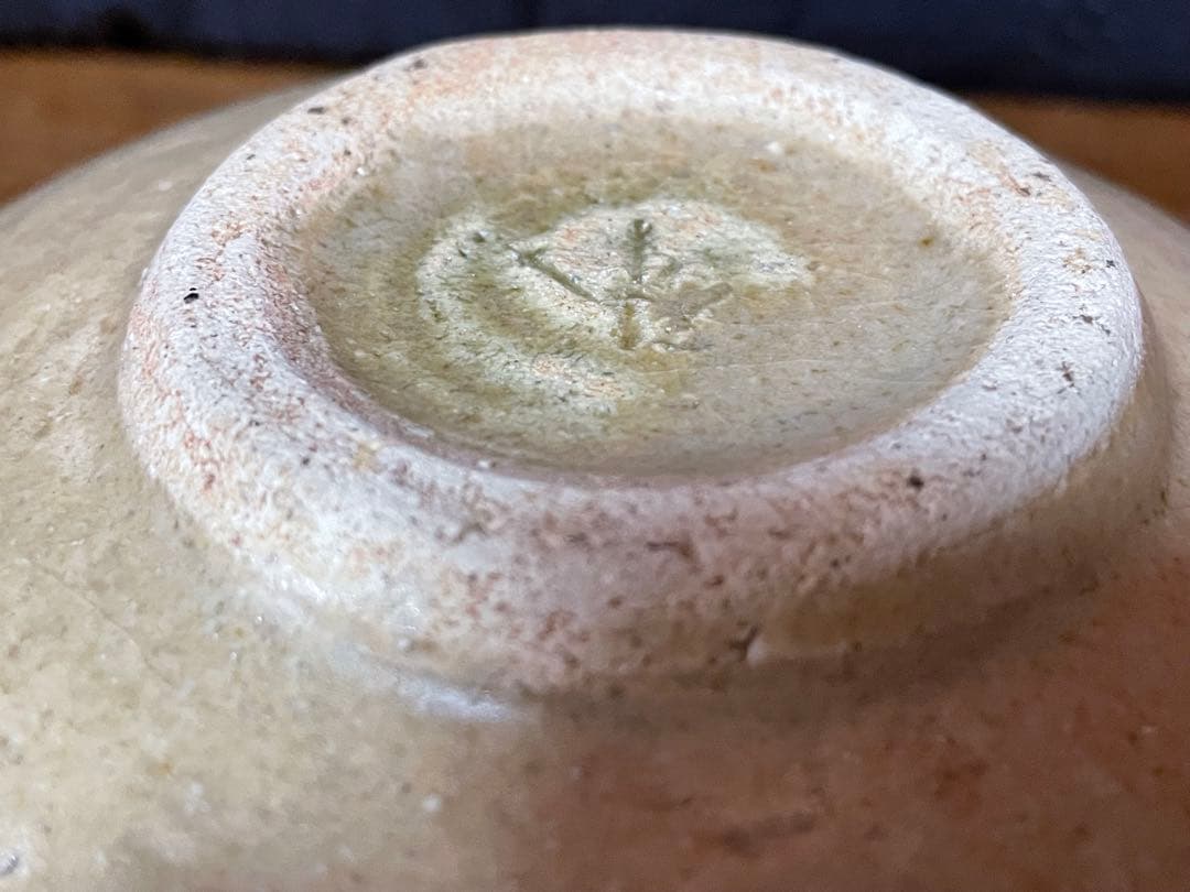 黄瀬戸茶碗 裏千家十五代 鵬雲斎 書付箱 上等誂え箱 外ダン紙箱付