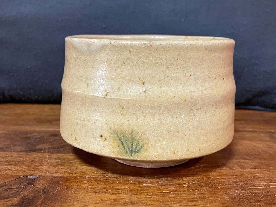 黄瀬戸茶碗 裏千家十五代 鵬雲斎 書付箱 上等誂え箱 外ダン紙箱付