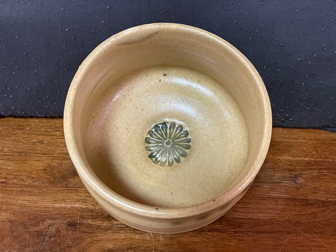 黄瀬戸茶碗 裏千家十五代 鵬雲斎 書付箱 上等誂え箱 外ダン紙箱付