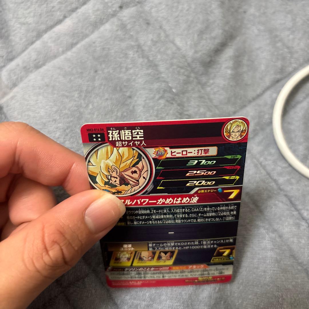 スーパードラゴンボールヒーローズ　MM3-014 DA 孫悟空 極美品
