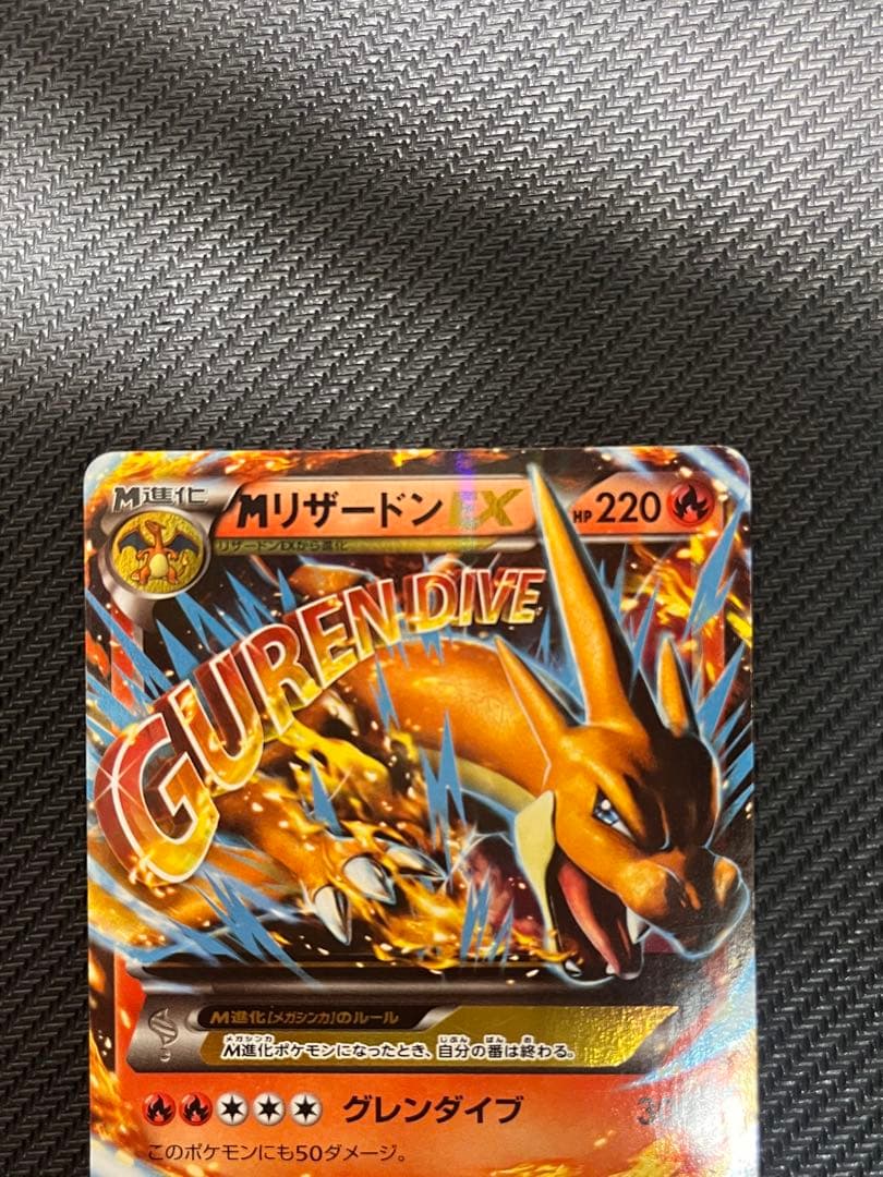 MリザードンEX RR XYA