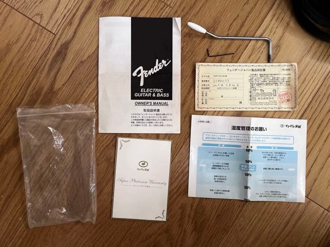 ギター Fender Japan ST57-US