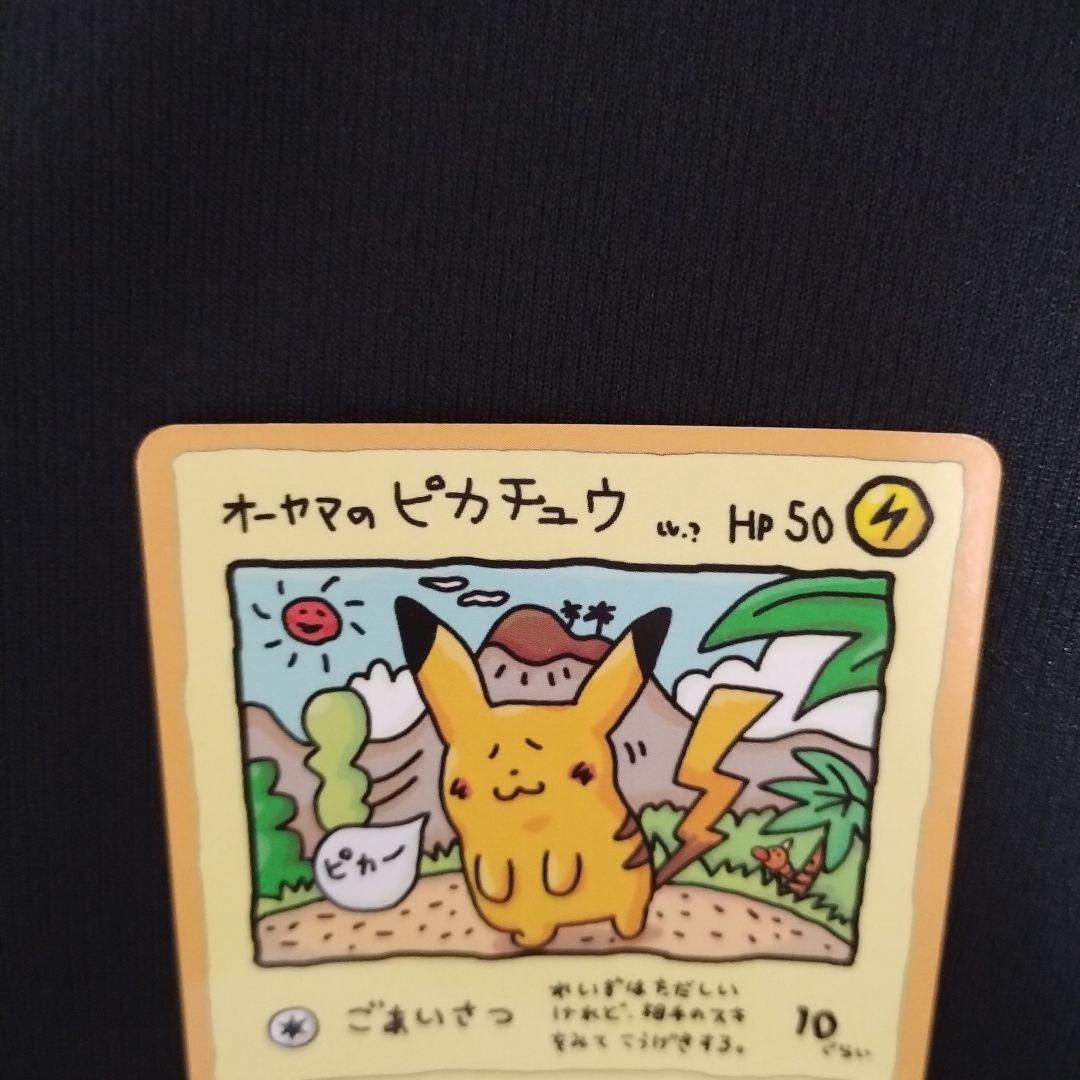 美品 オーヤマのピカチュウ 拡張シート第3弾(緑版) オウヤマのピカチュウ