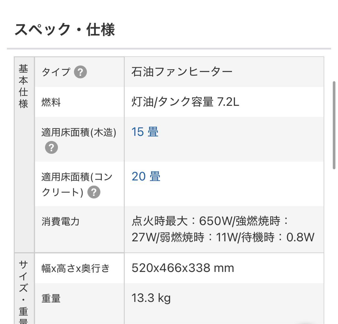専用　石油ファンヒーター　コロナ　FH-WZ5715BY-W エレガントホワイト