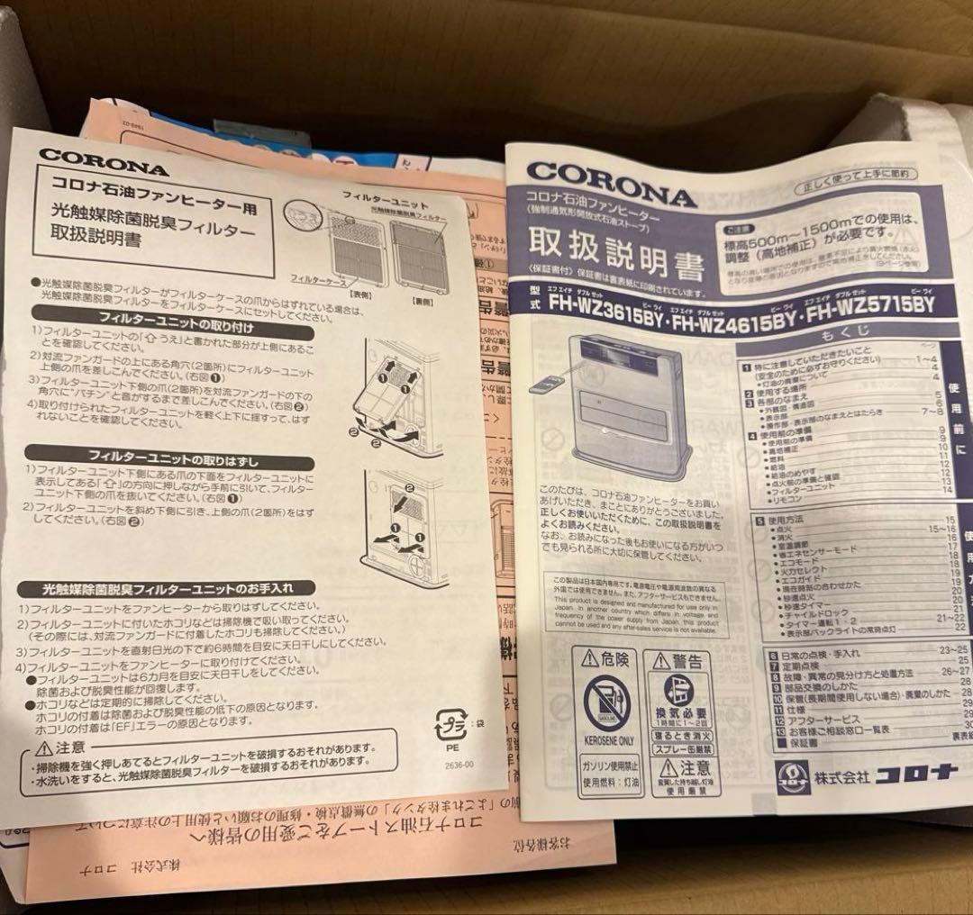 専用　石油ファンヒーター　コロナ　FH-WZ5715BY-W エレガントホワイト