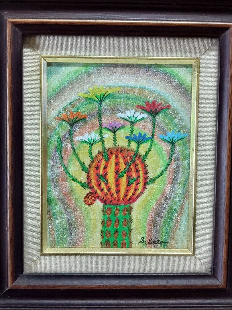 幸福のサボテン　生命エネルギー　佐藤正二朗作　油彩画　かわいいサボテン　幸せ
