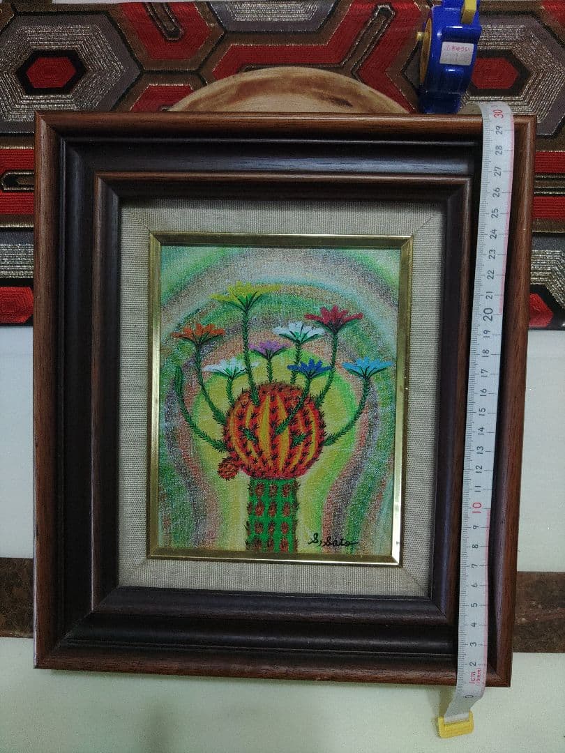 幸福のサボテン　生命エネルギー　佐藤正二朗作　油彩画　かわいいサボテン　幸せ