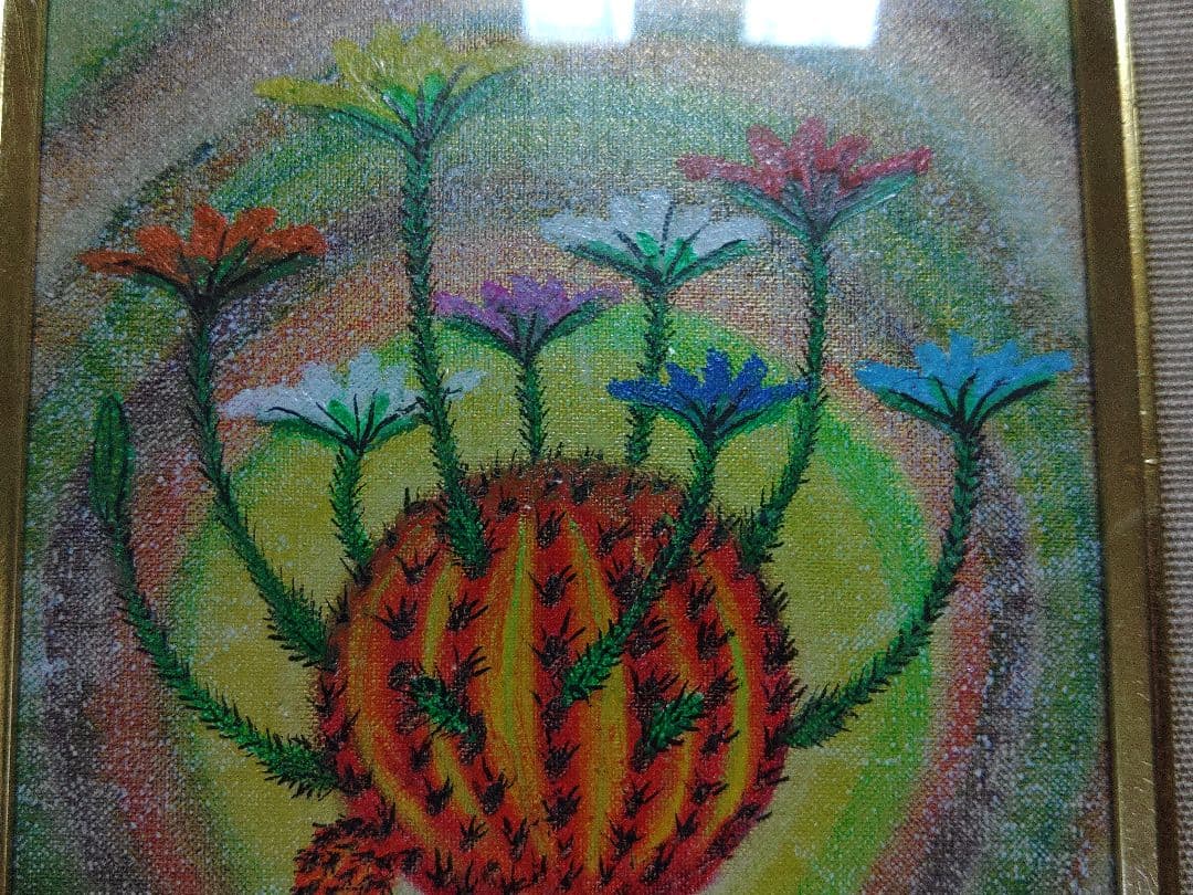 幸福のサボテン　生命エネルギー　佐藤正二朗作　油彩画　かわいいサボテン　幸せ