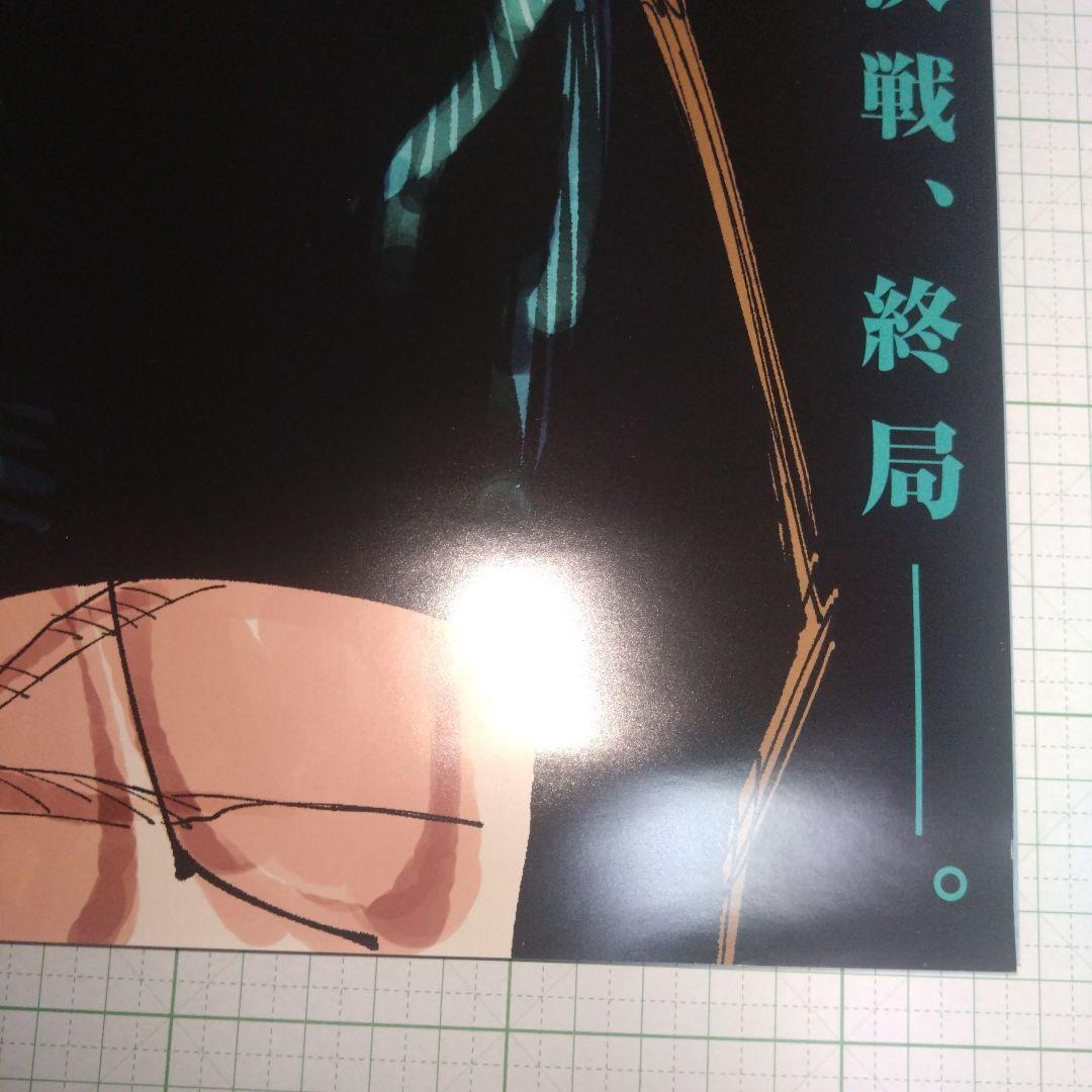 呪術廻戦　26巻　書店用　販促　ポスター 五条 悟　呪術