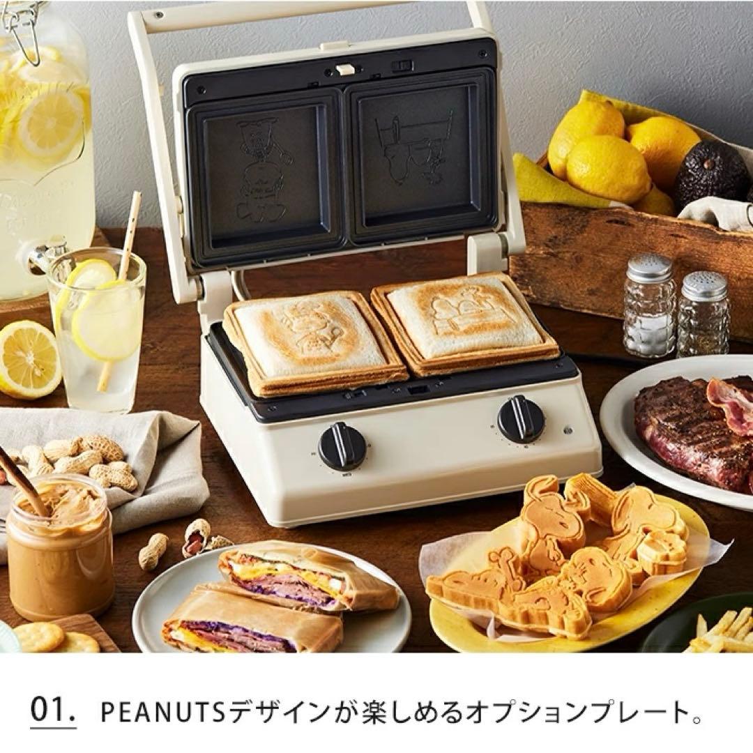 BRUNO PEANUTS グリルサンドメーカー　ダブル