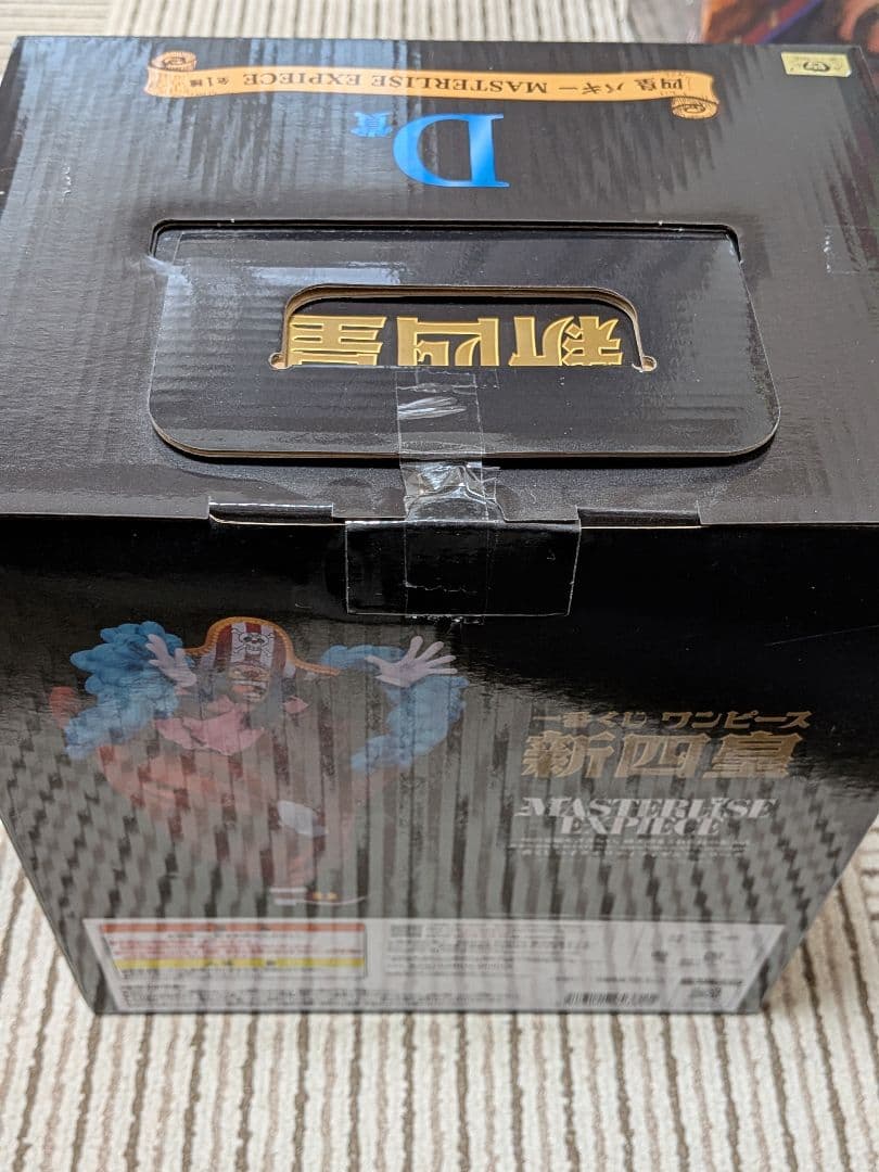 一番くじワンピース　新四皇　セット　ABCDラストワン賞