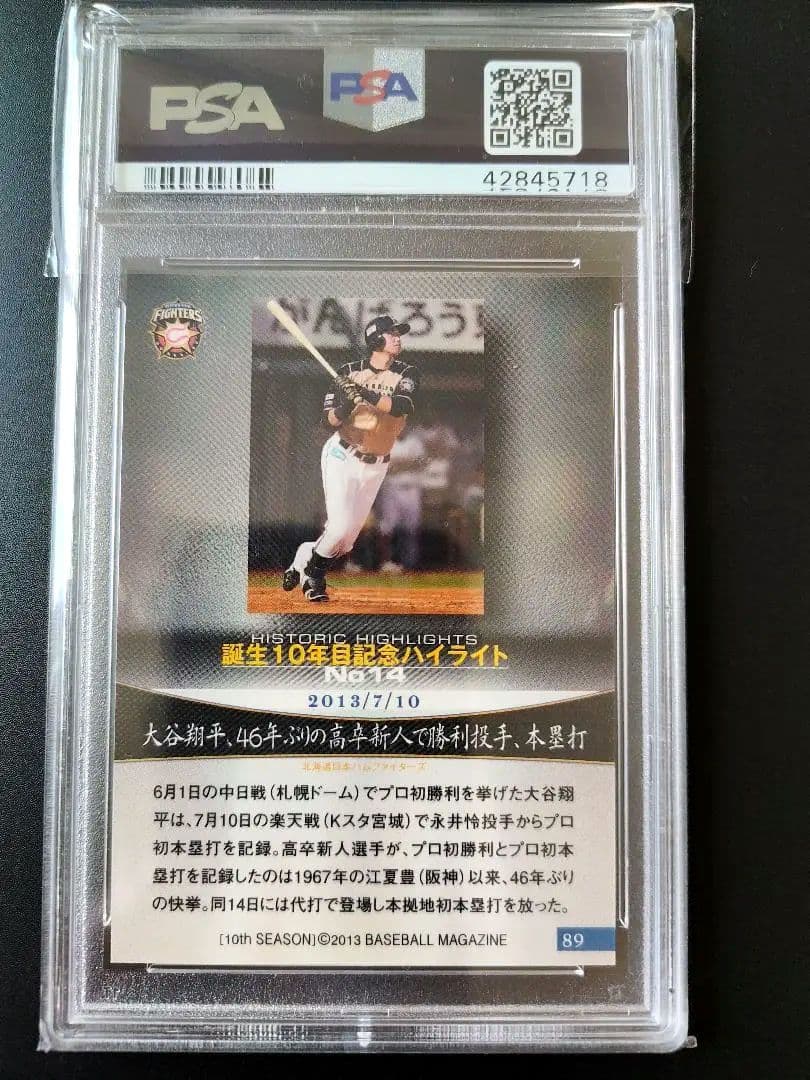 大谷翔平　PSA10 BBM2013 プロ初本塁打　記念カード OHTANI
