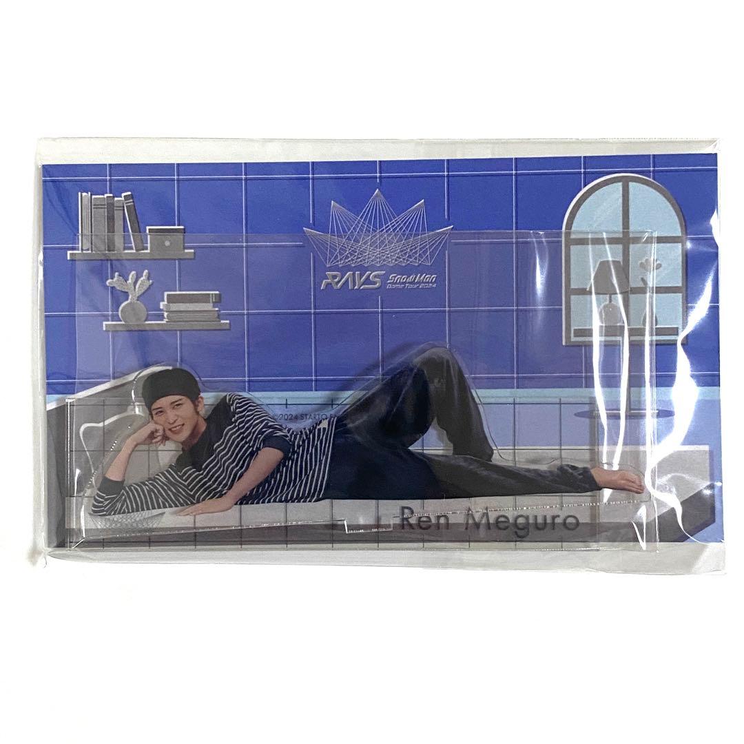 目黒蓮　Man アクスタ　グッズ　まとめ売り　②番