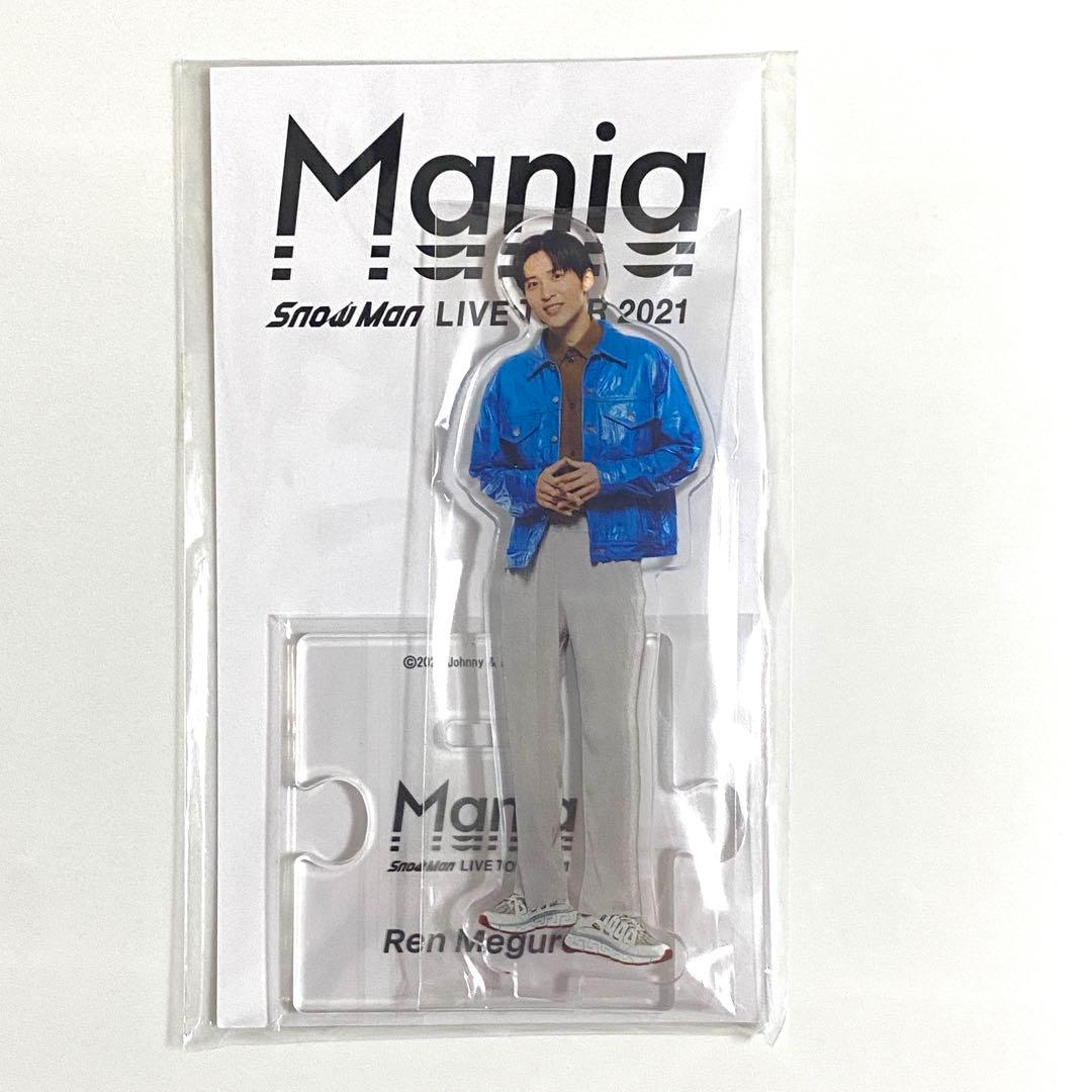 目黒蓮　Man アクスタ　グッズ　まとめ売り　②番
