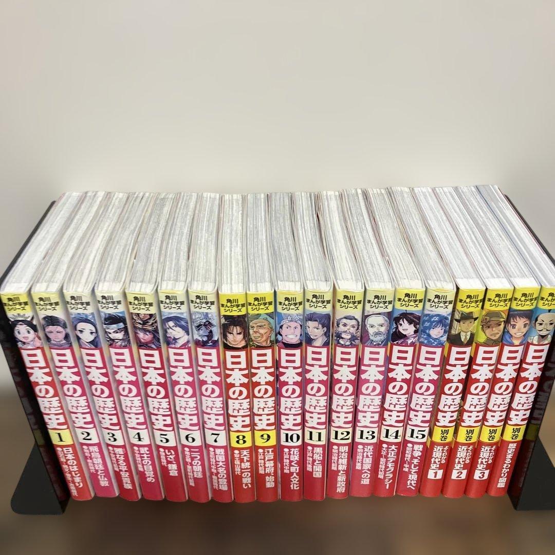 角川まんが学習シリーズ 日本の歴史 全巻セット 1-15巻＋別巻4冊 19冊