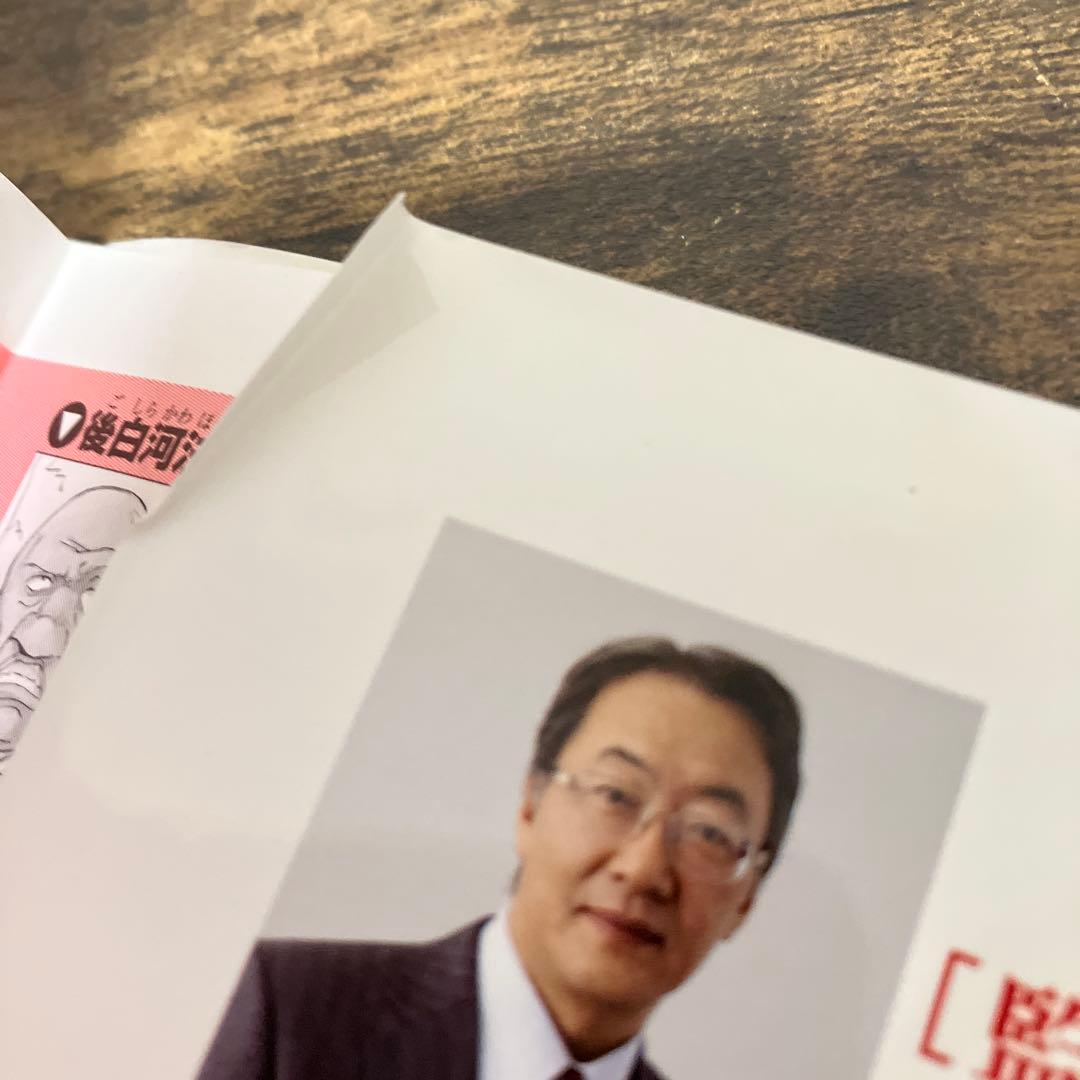 角川まんが学習シリーズ 日本の歴史 全巻セット 1-15巻＋別巻4冊 19冊