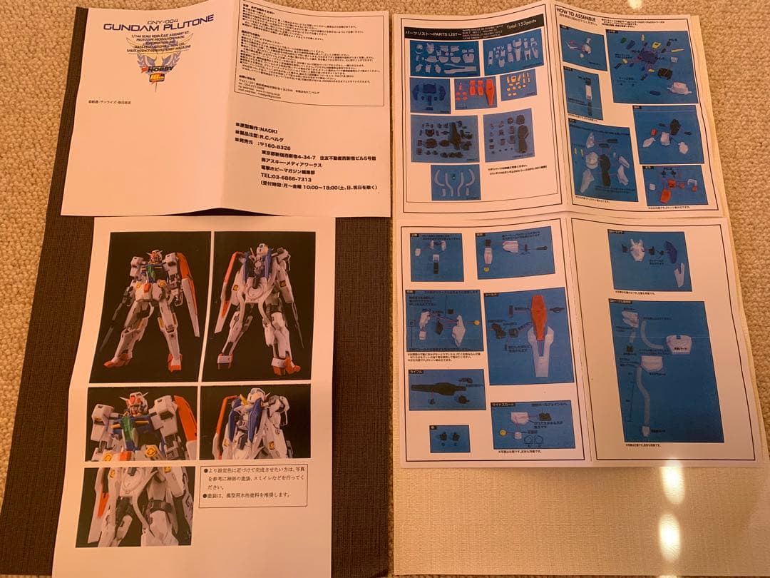 ガンダムプルトーネ　1/144 レジンキット
