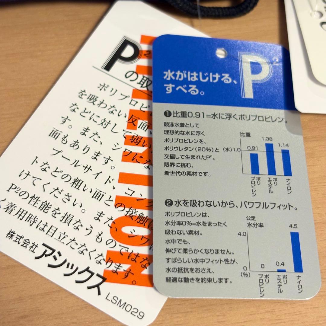 【新品】asics AMA25P P2 競パン 蛍光黄/赤ステッチ 競泳水着