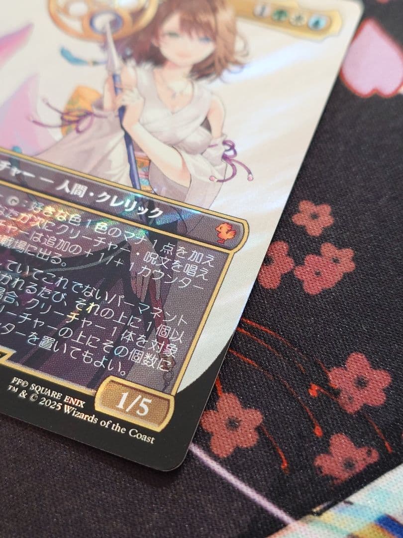 MTG FF 大召喚士、ユウナ　ボーダーレス　サージFoil 日本語版