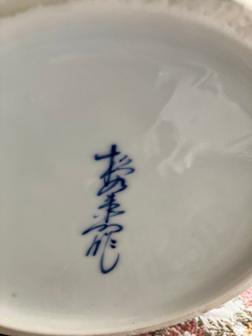 メ4810 花瓶/緒方松右衛門/染付/壷巴型花瓶/夕梅/有田焼/浮彫