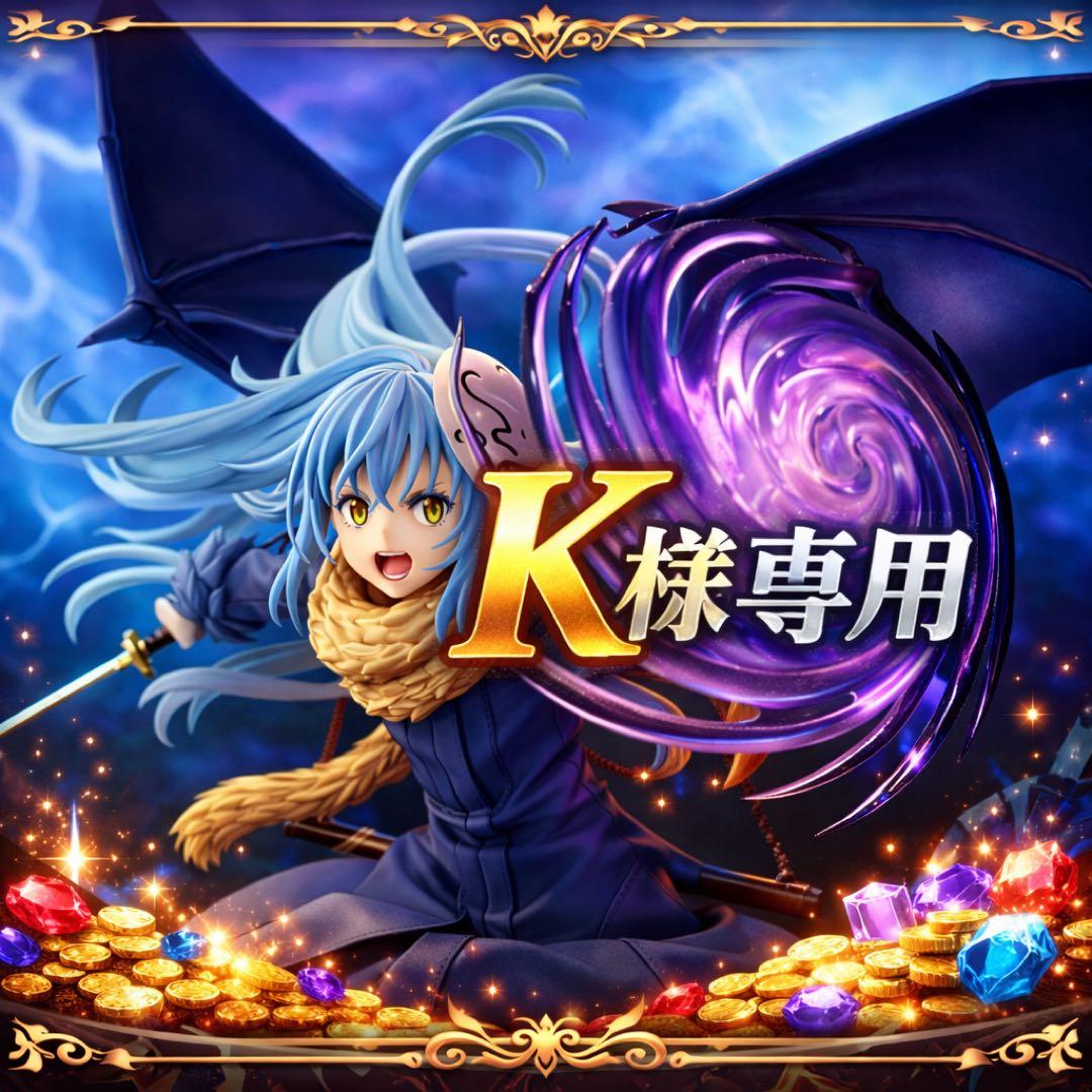 転生したらスライムだった件 リムル＝テンペストUltimate Ver. 1/7