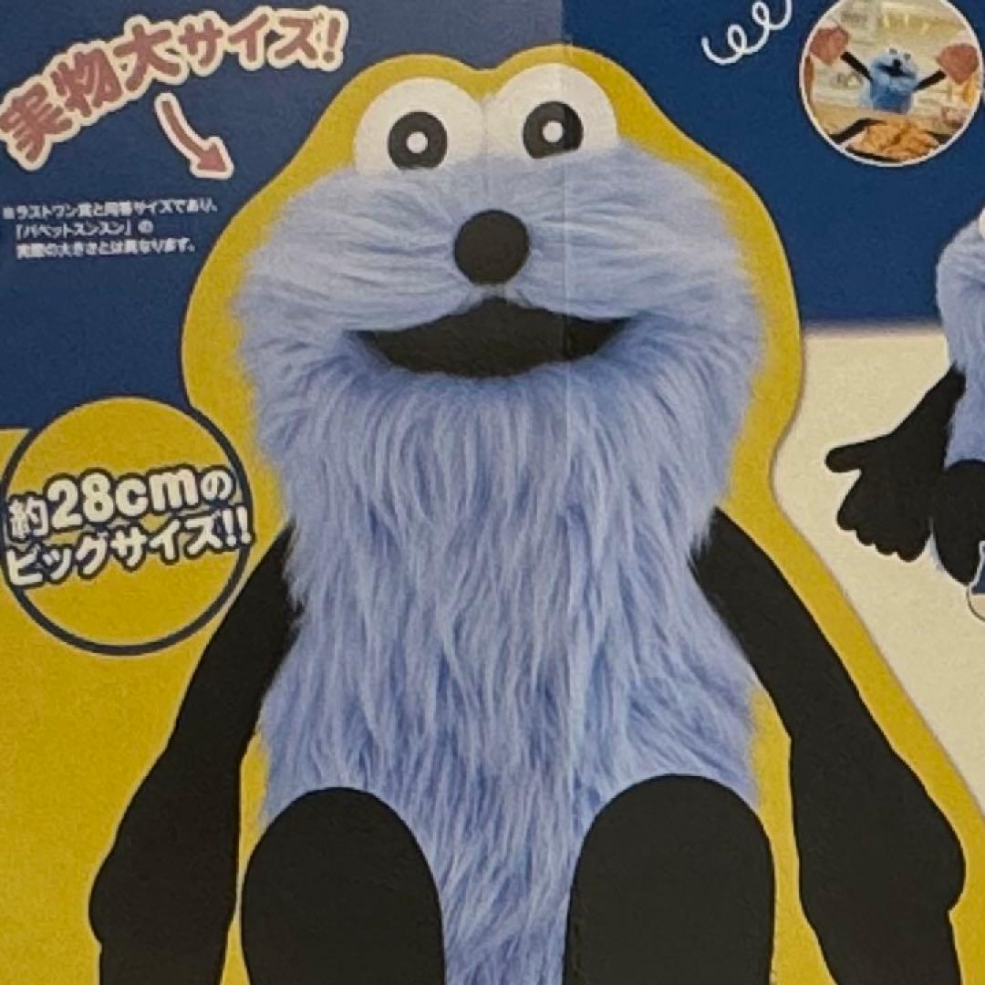 SUNSUN スンスン　1番くじ　ラストワン賞