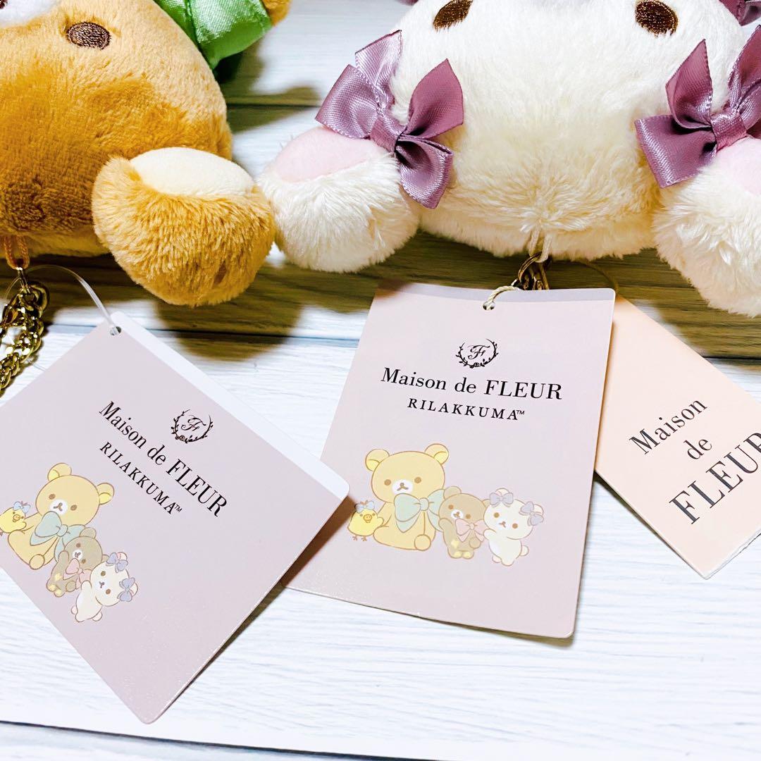 リラックマ　メゾンドフルール　2021 バッグチャーム　リラックマ　コリラックマ