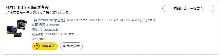 グラフィックボード・グラボ・ビデオカード MSI GeForce RTX 5060 8G GAMING OC