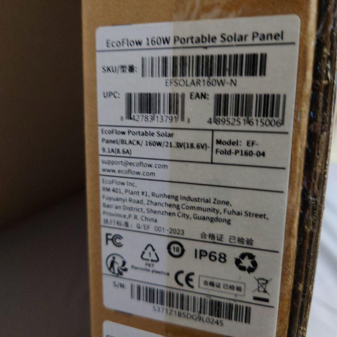 ECOFLOW 160W ポータブルソーラーパネル
