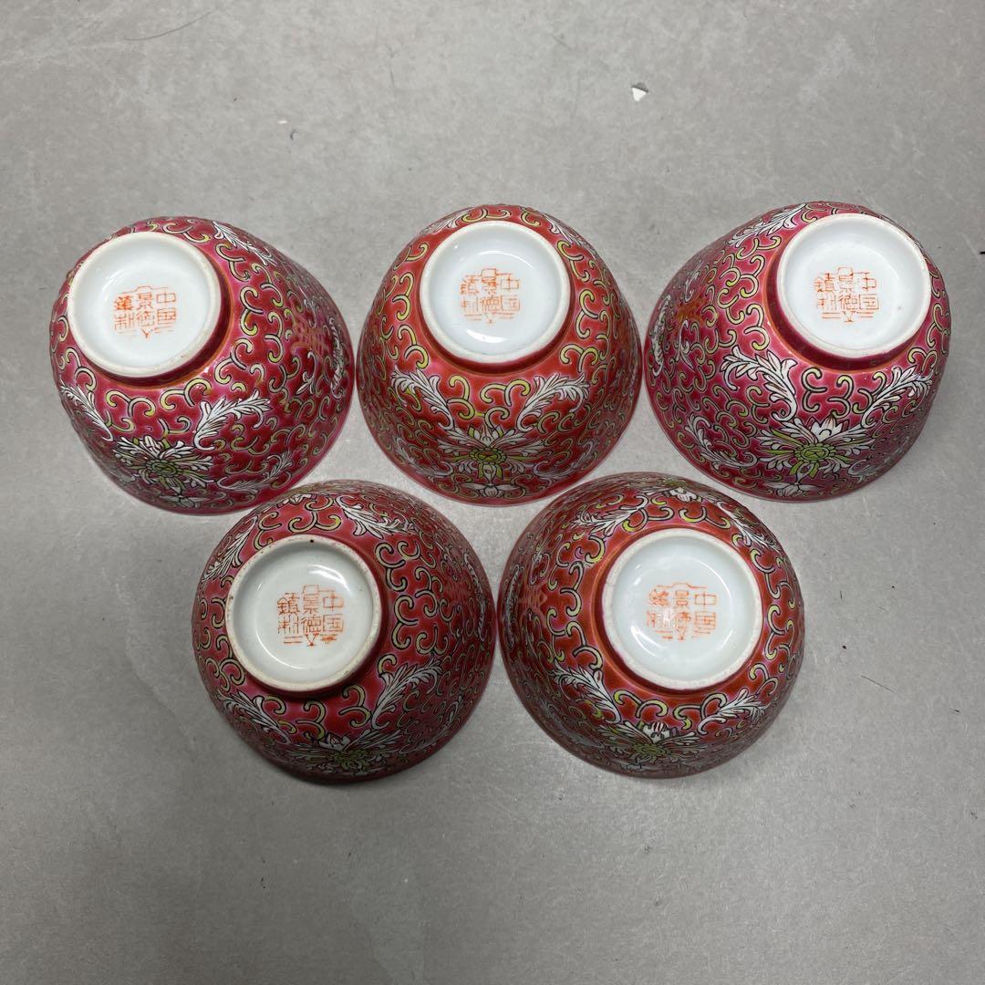 中国古美術　景德鎮製　古玩　粉彩　唐草花紋　茶道具　茶器　湯呑