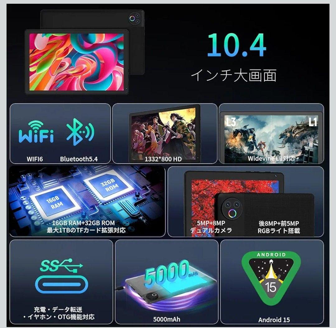 タブレット 10.4インチWi-Fi6モデル 16GB+32GB+1TB拡張