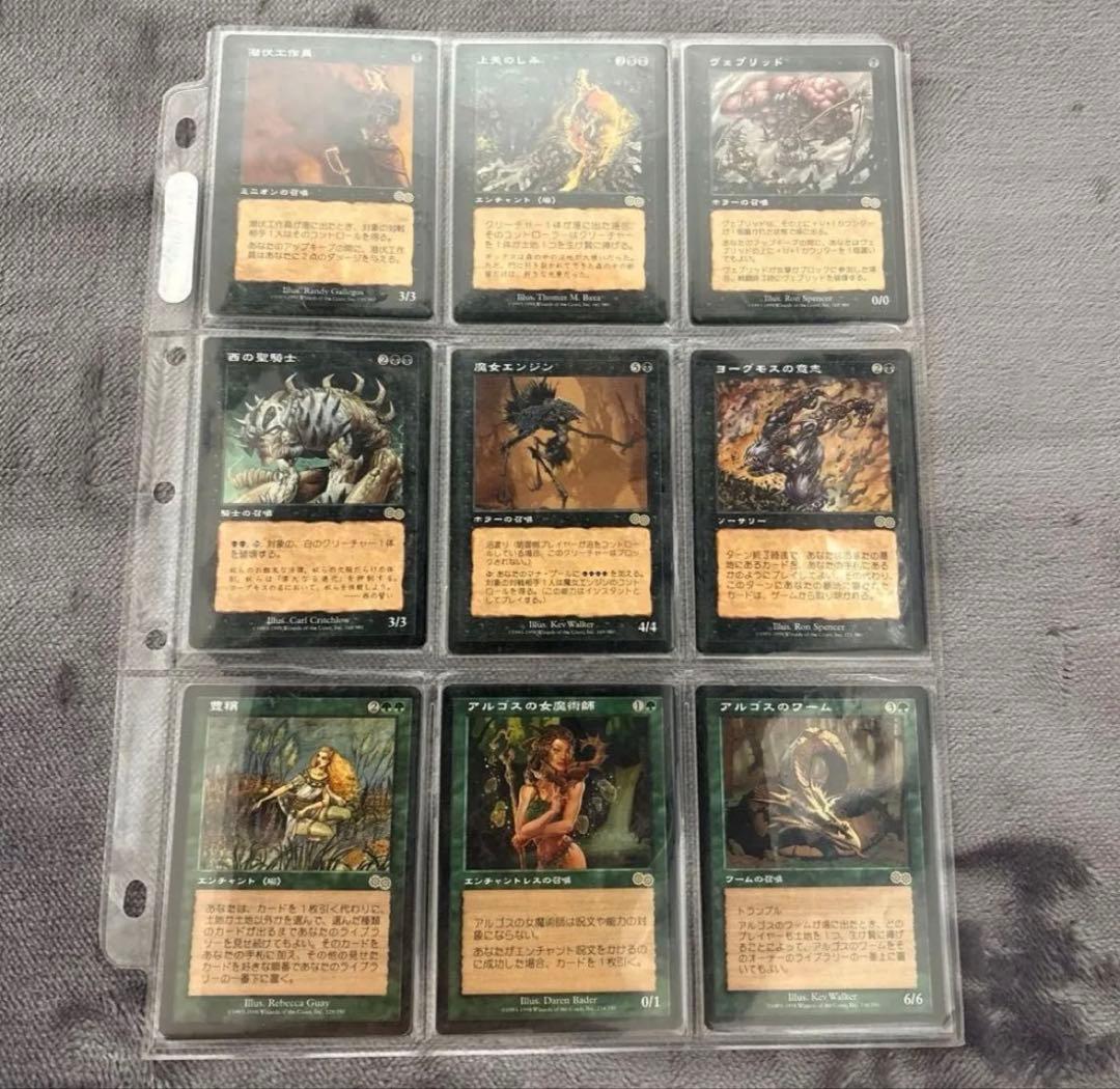 マジックザギャザリング　ウルザスサーガ　レア108枚セット　ガイアの揺籃の地　他